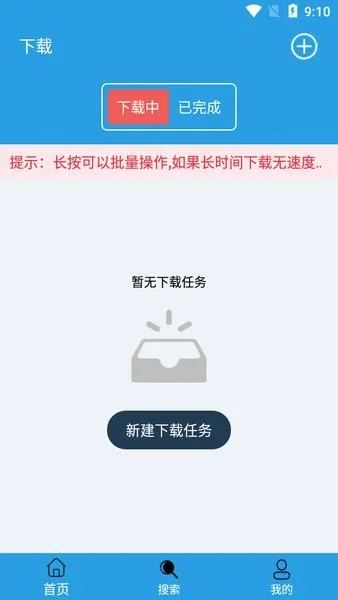 快鸟下载安卓版手机版 快鸟下载安卓版手机版