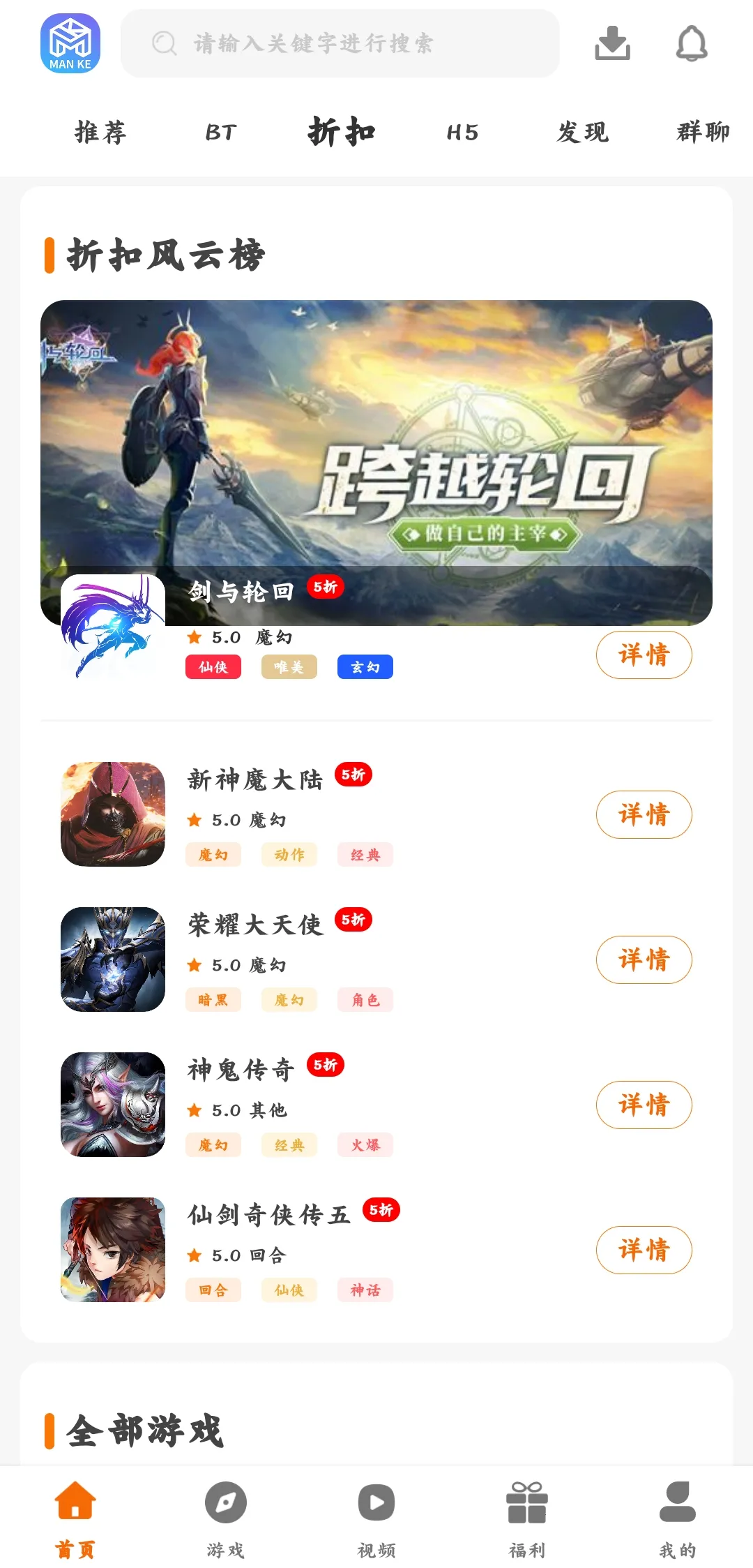 ��������(��Ϸ����ƽ̨)v3.0.21909 ��׿���ͼ