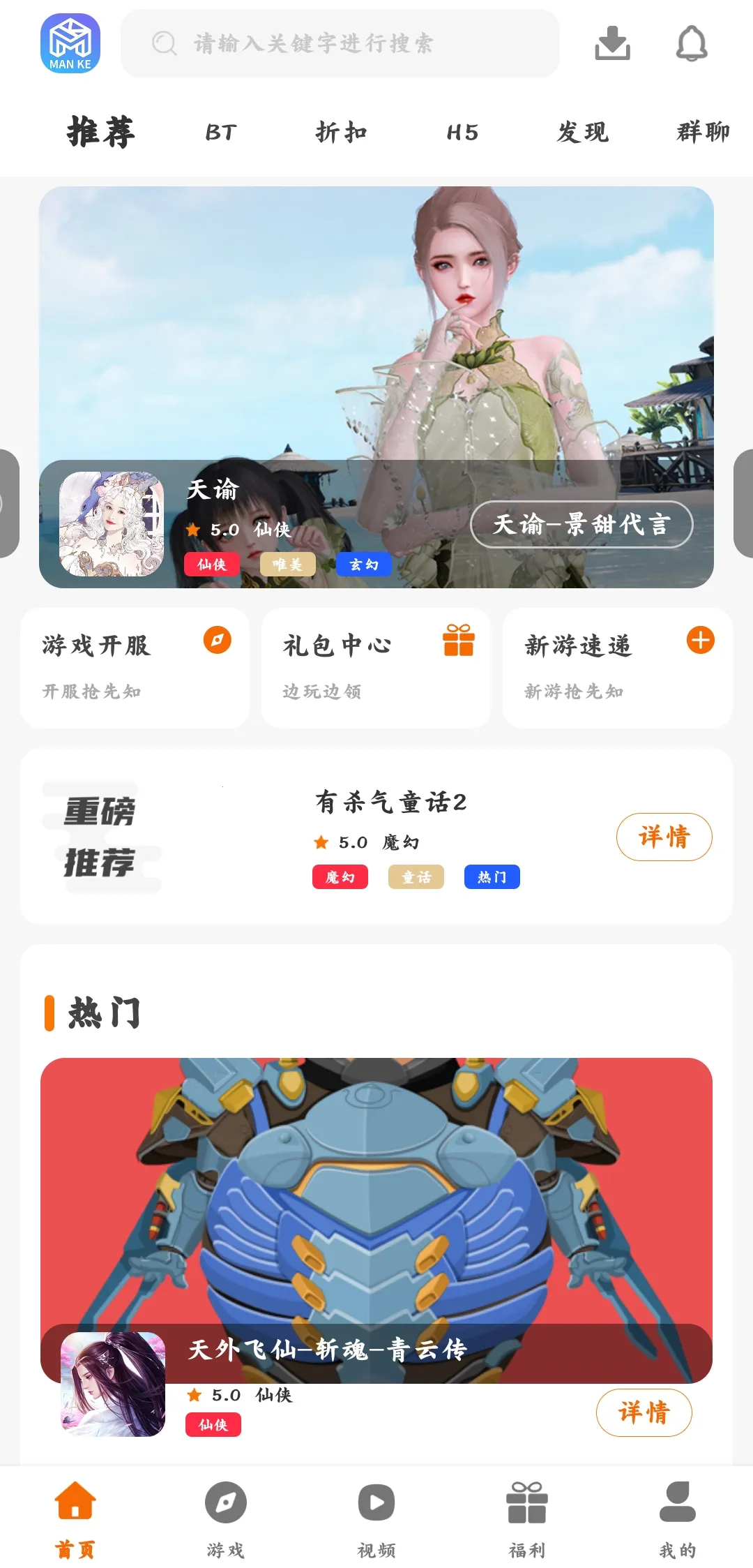��������(��Ϸ����ƽ̨)v3.0.21909 ��׿���ͼ