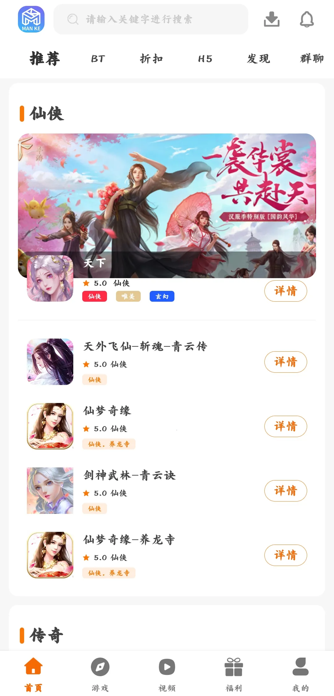 ��������(��Ϸ����ƽ̨)v3.0.21909 ��׿���ͼ