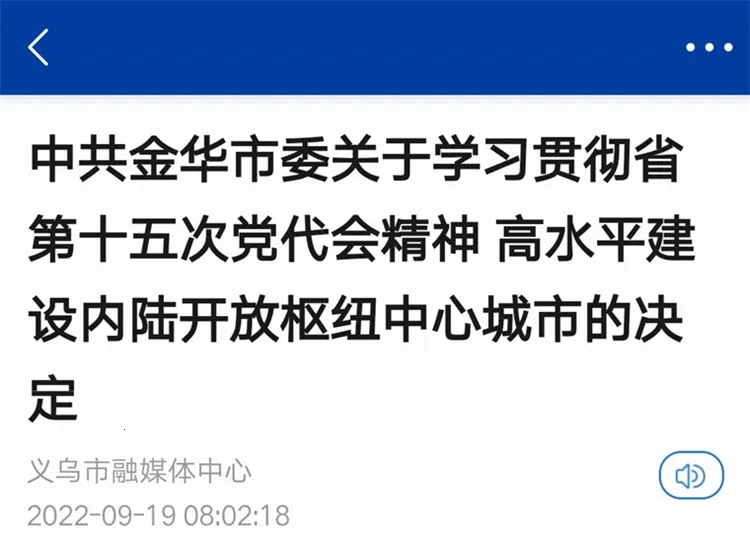 爱义乌(义乌生活服务软件) 爱义乌(义乌生活服务软件)