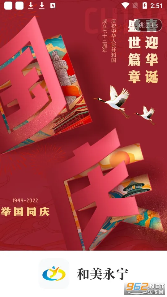 ��������(�����������ƽ̨)v2.4.8 �ֻ����ͼ