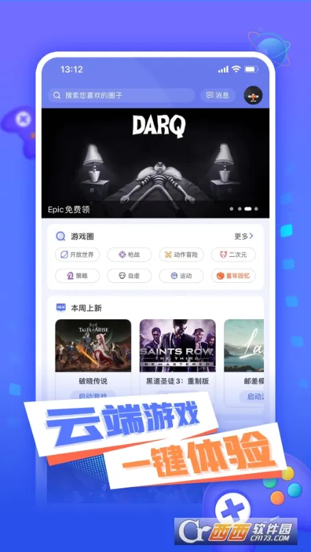 �ɸ�����Ϸ2026���°汾v1.1.8 ��Ѱ��ͼ