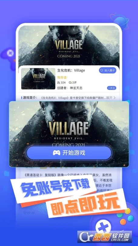 �ɸ�����Ϸ2026���°汾v1.1.8 ��Ѱ��ͼ