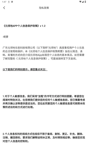 元领地2026官方最新版本 元领地2026官方最新版本