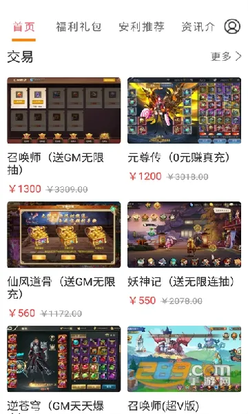 会玩盒子2026官方正版 会玩盒子2026官方正版