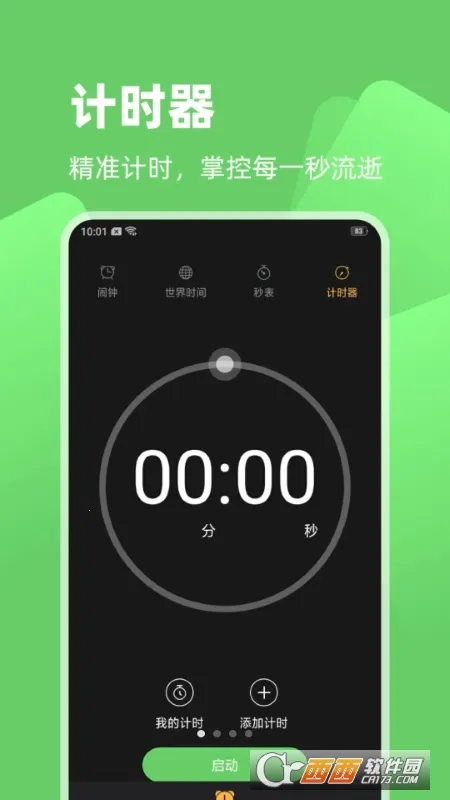 ��������2026�ٷ�����v1.2.8 �ٷ������ͼ