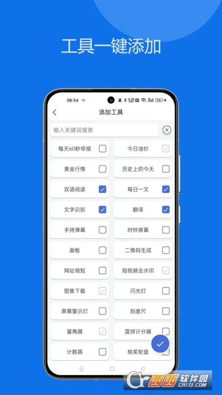 �Ἧ������2026���°汾v2.0.4 �ֻ����ͼ