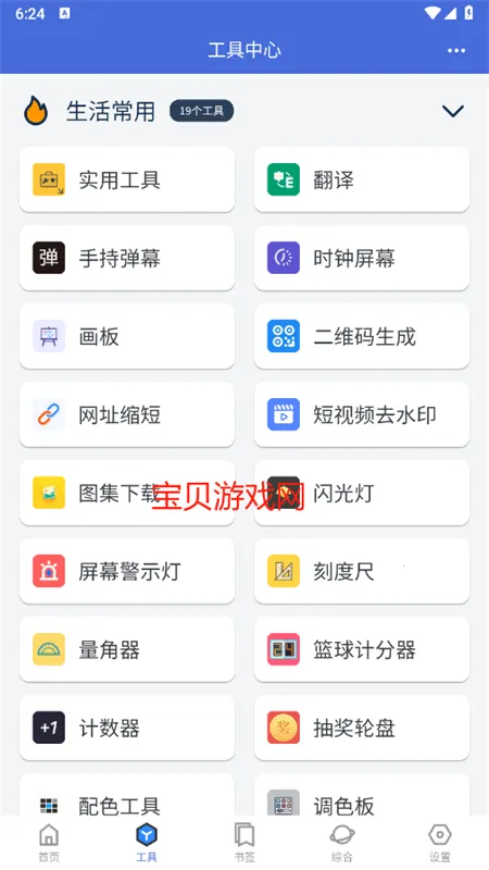 �Ἧ������2026���°汾v2.0.4 �ֻ����ͼ