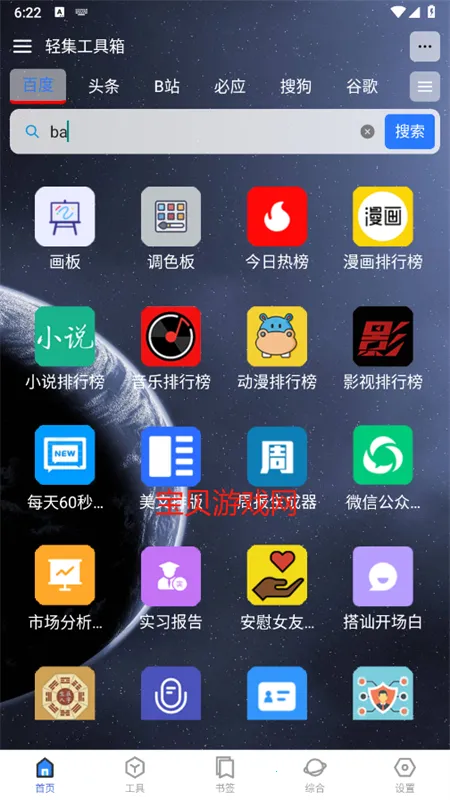 �Ἧ������2026���°汾v2.0.4 �ֻ����ͼ