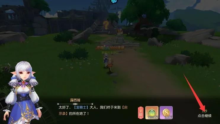 星神纪元(二次元冒险游戏) 星神纪元(二次元冒险游戏)