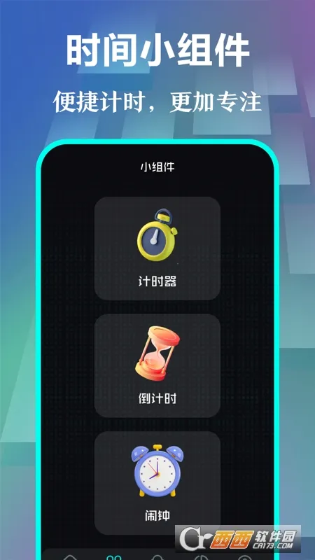 ����ʱ��pro�����ʱ2026�ٷ����°汾v5.0.8289 �ֻ����ͼ
