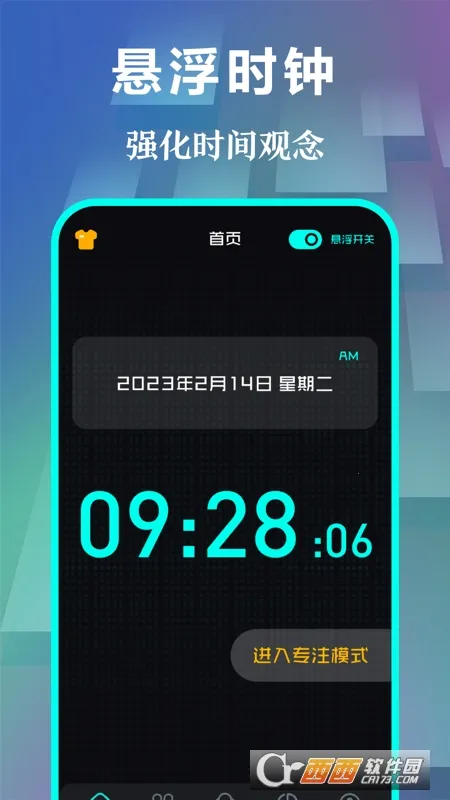 ����ʱ��pro�����ʱ2026�ٷ����°汾v5.0.8289 �ֻ����ͼ