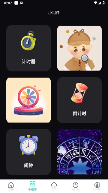 ����ʱ��pro�����ʱ2026�ٷ����°汾