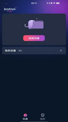ijoytoys��׿���ֻ���v2.8.2 ��Ѱ��ͼ