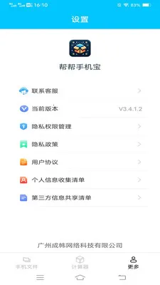 ����ֻ���(�ļ����㹤��)v4.0.9.1 ��Ѱ��ͼ
