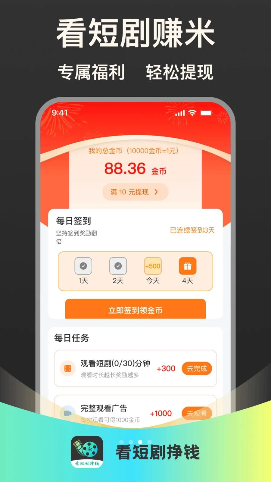 ���̾���Ǯ2026���ذ�װv1.0.1 ��׿���ͼ