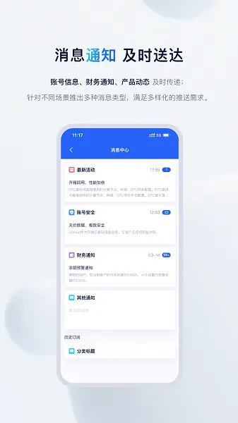 UCloud2026�ٷ����°汾v2.24.1 ��׿���ͼ