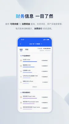 UCloud2026�ٷ����°汾v2.24.1 ��׿���ͼ
