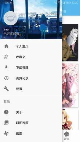 ehviewer��ɫ�������ֻ���v2.0.0.9 �ֻ����ͼ