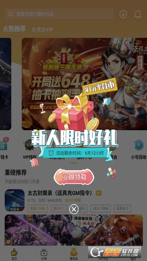 0����ΰ�׿���ֻ���v1.17.0 �ֻ����ͼ