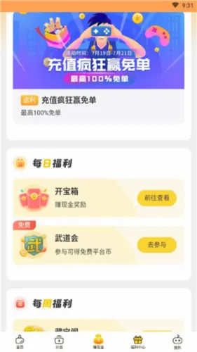 0氪手游安卓版手机版 0氪手游安卓版手机版
