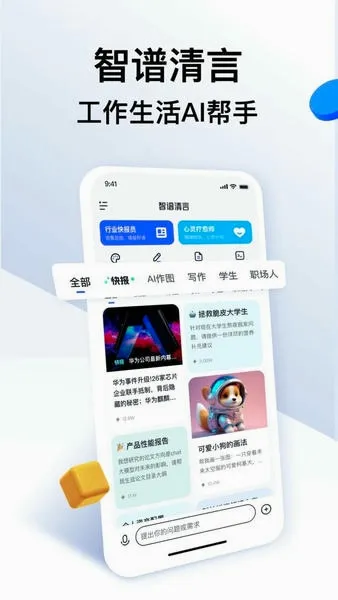 ��Ӱ(AI��Ƶ��������)v3.6.8 �ֻ����ͼ