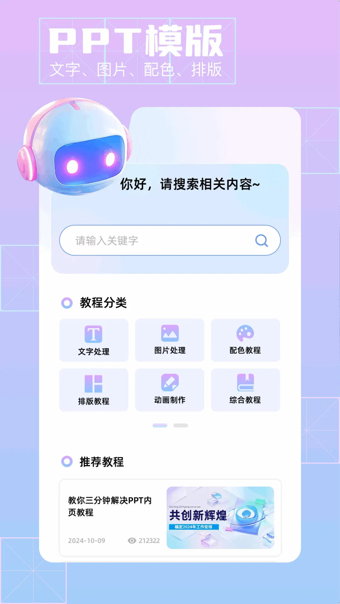 ��Ӱ(AI��Ƶ��������)v3.6.8 �ֻ����ͼ