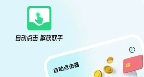 游戏连点器2026官方最新版本 游戏连点器2026官方最新版本