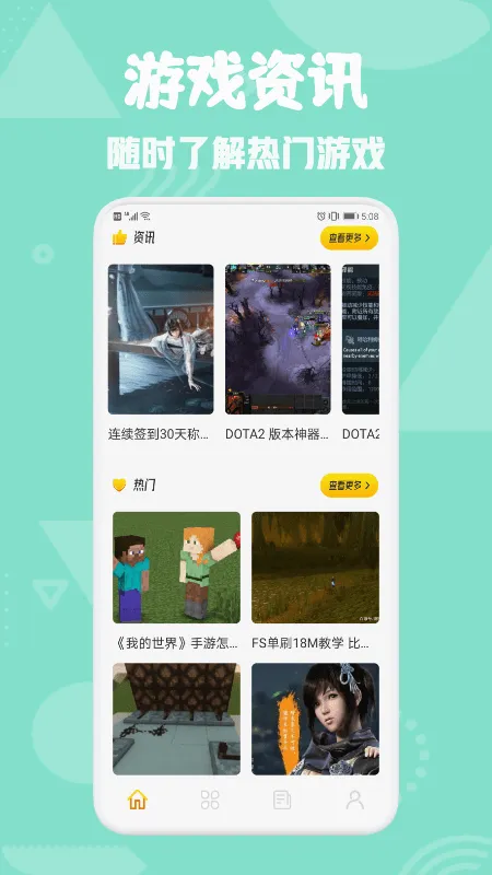 777��԰(��Ϸ�ۺ�ƽ̨)v1.1 �ֻ����ͼ
