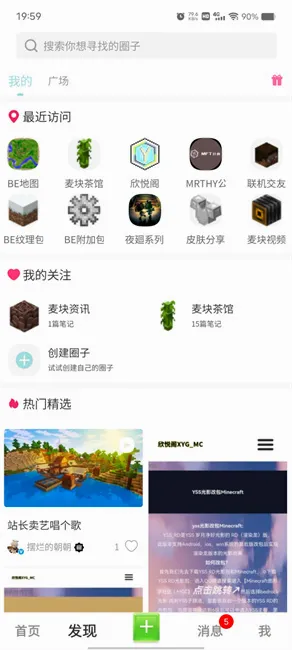 MineTalk2026���ذ�װ