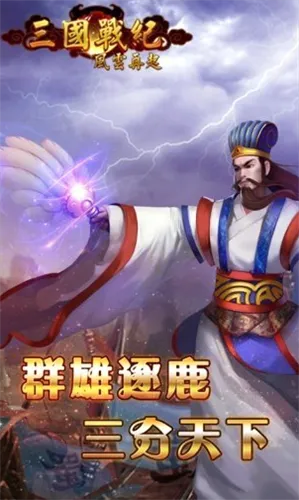 ����ս��(����ս�����ι���)v0.15.13.1 �ٷ������ͼ