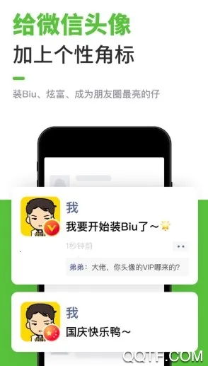 2026ͷ������(ͷ������App)