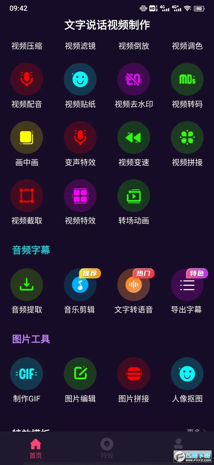 ����˵����Ƶ������׿���ֻ���v2.1.8 ��Ѱ��ͼ