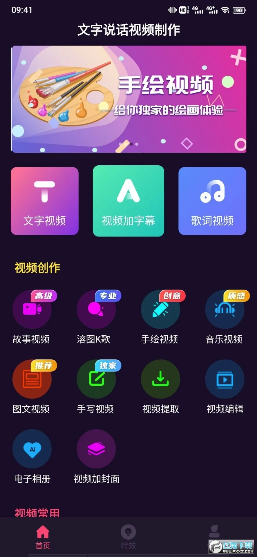 ����˵����Ƶ������׿���ֻ���v2.1.8 ��Ѱ��ͼ