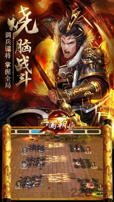 ������;(����ս����Ϸ)v1.0 �ٷ������ͼ