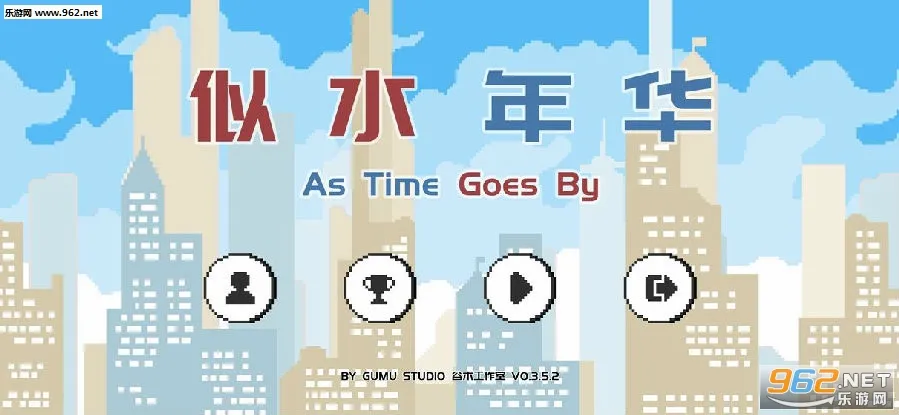 似水年华(模拟人生游戏) 似水年华(模拟人生游戏)