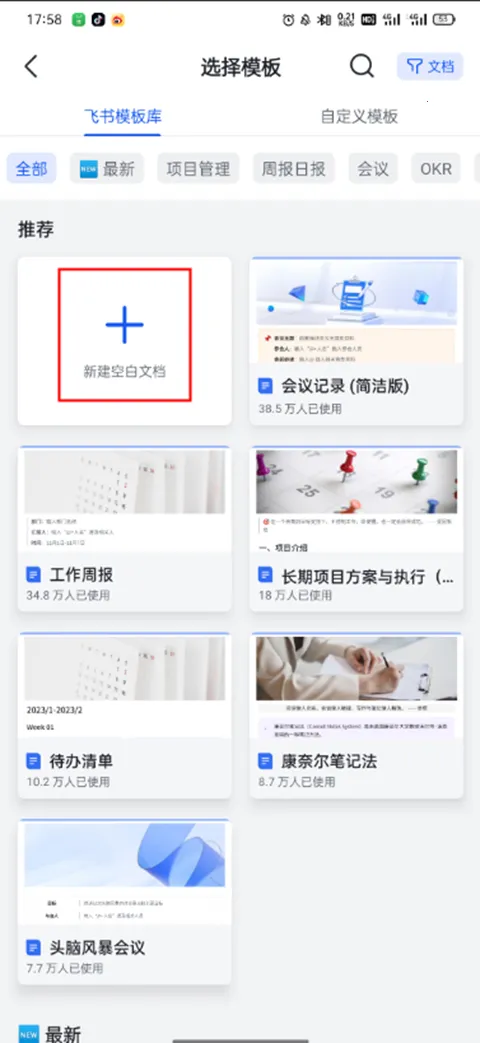 Feishu(视频会议软件) Feishu(视频会议软件)