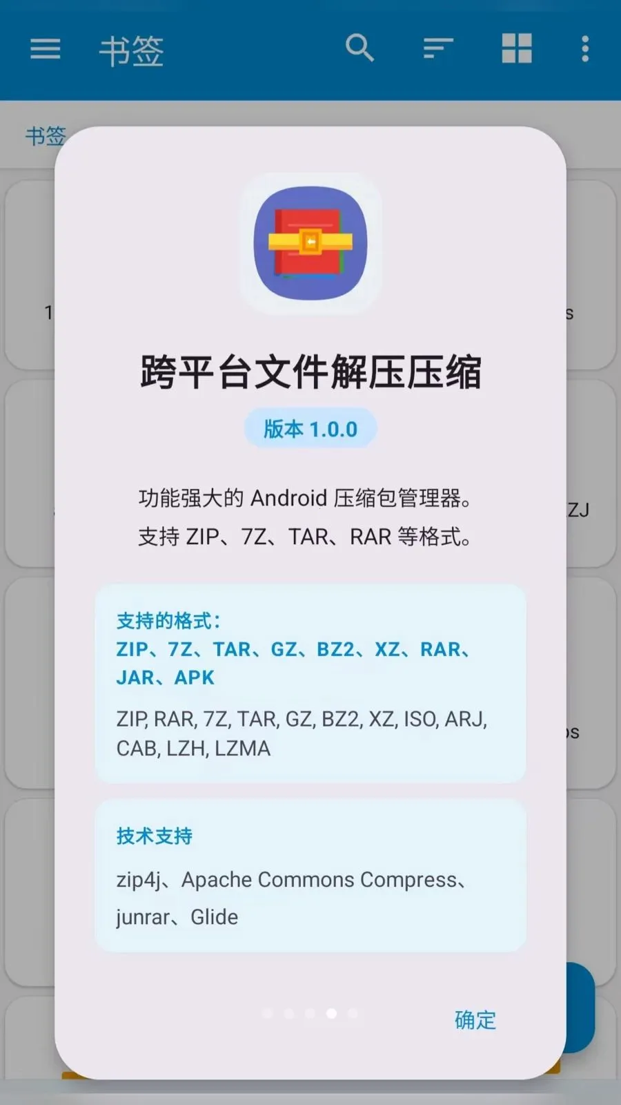 ��ƽ̨�ļ���ѹѹ��(�ļ���ѹѹ������)v2.6.118.1 �ٷ������ͼ