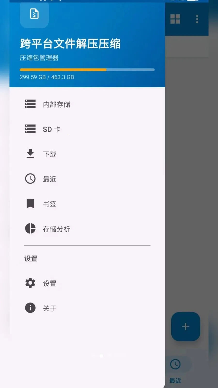 ��ƽ̨�ļ���ѹѹ��(�ļ���ѹѹ������)v2.6.118.1 �ٷ������ͼ
