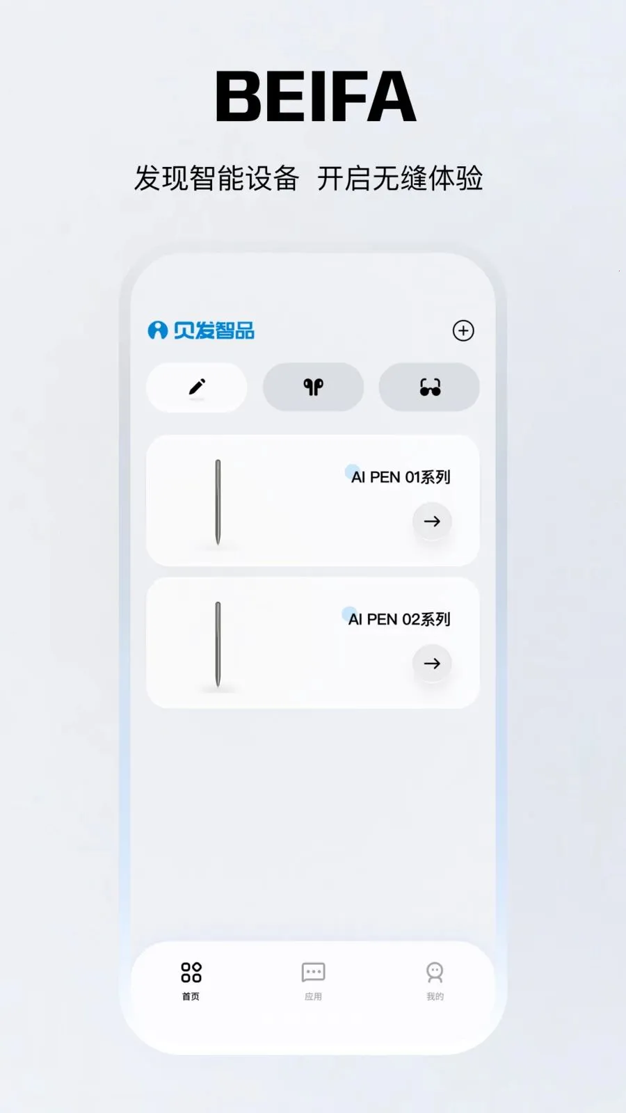 ������Ʒ(��������Ӧ��)v1.0.20-c-c �ֻ����ͼ