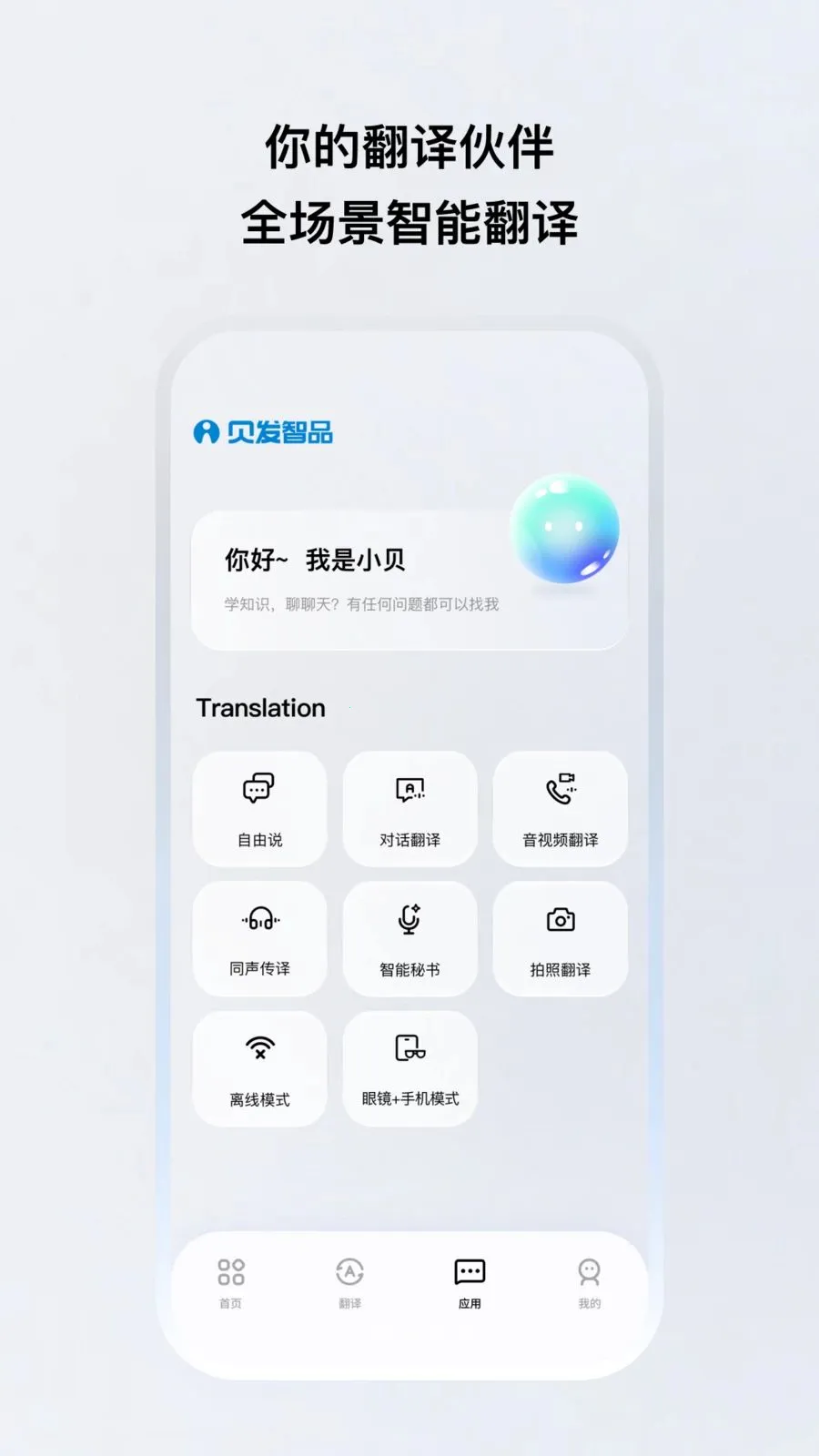 ������Ʒ(��������Ӧ��)v1.0.20-c-c �ֻ����ͼ