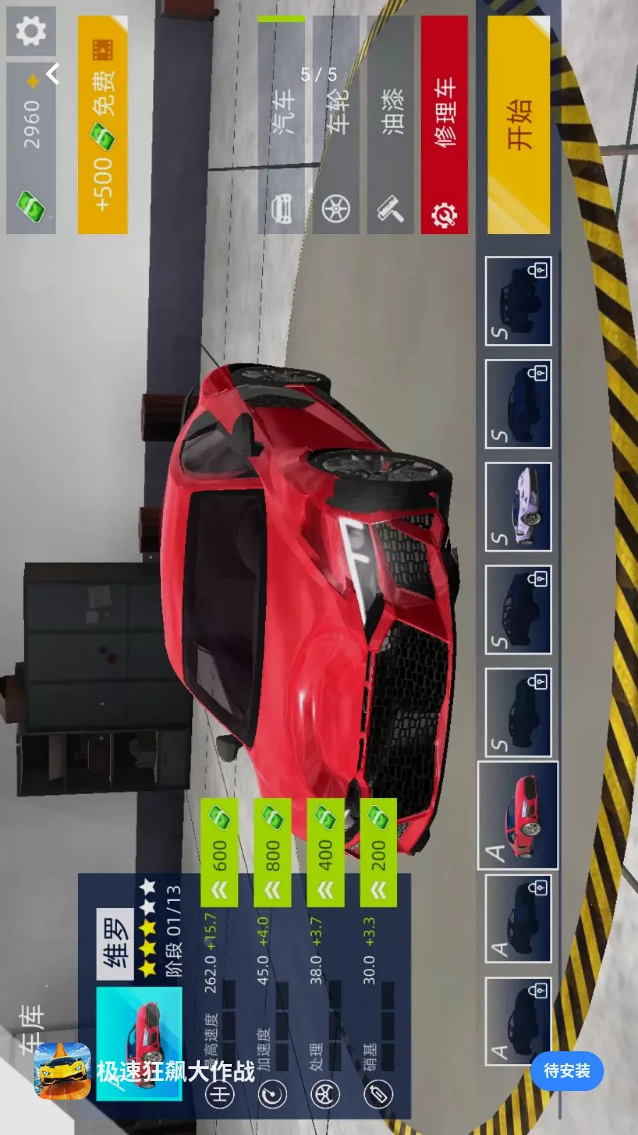 ���ٿ�쭴���ս(����Ӣ�۷ɳ���Ϸ)v1.0.0 �ٷ������ͼ