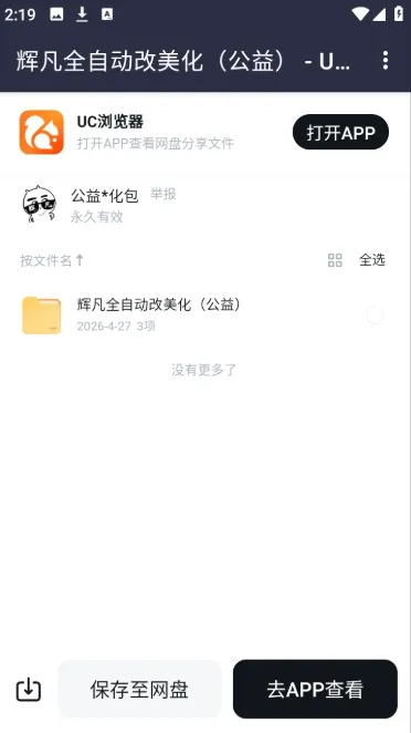 �Է�������(������Դ����ƽ̨)v5.0 ��׿���ͼ