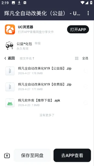 �Է�������(������Դ����ƽ̨)v5.0 ��׿���ͼ