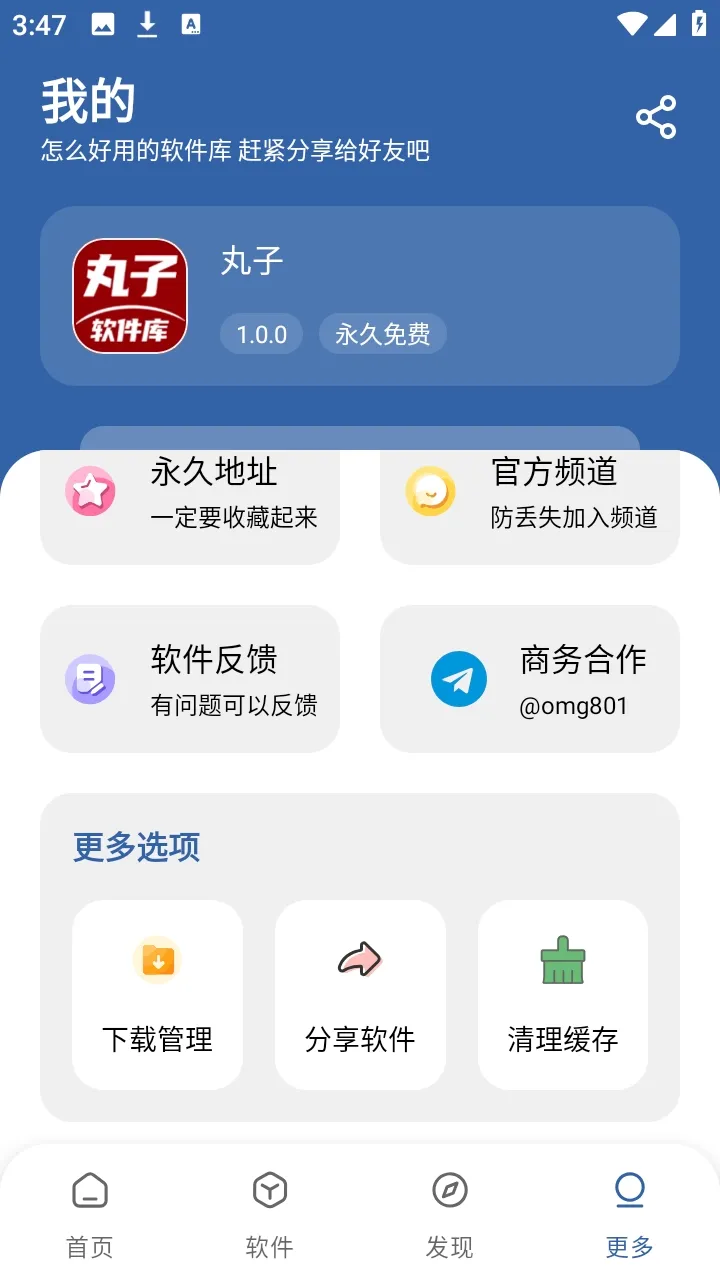 ����������(Ӧ�÷�������)v1.0.0 ��׿���ͼ