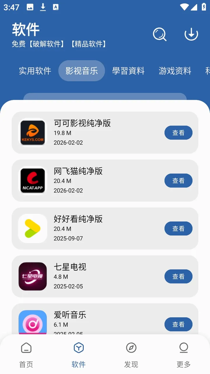 ����������(Ӧ�÷�������)v1.0.0 ��׿���ͼ