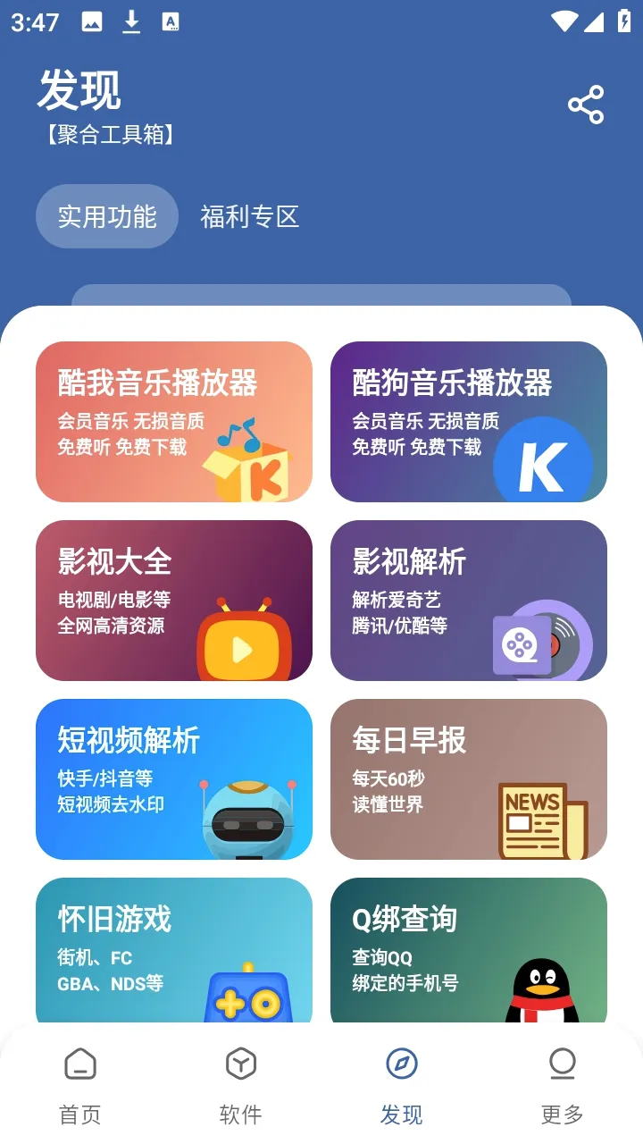 ����������(Ӧ�÷�������)v1.0.0 ��׿���ͼ