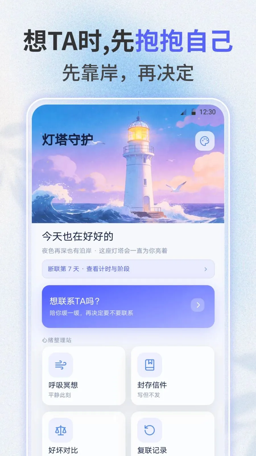 ʧ������(ʧ��������¼)v3.0.0 �ٷ������ͼ