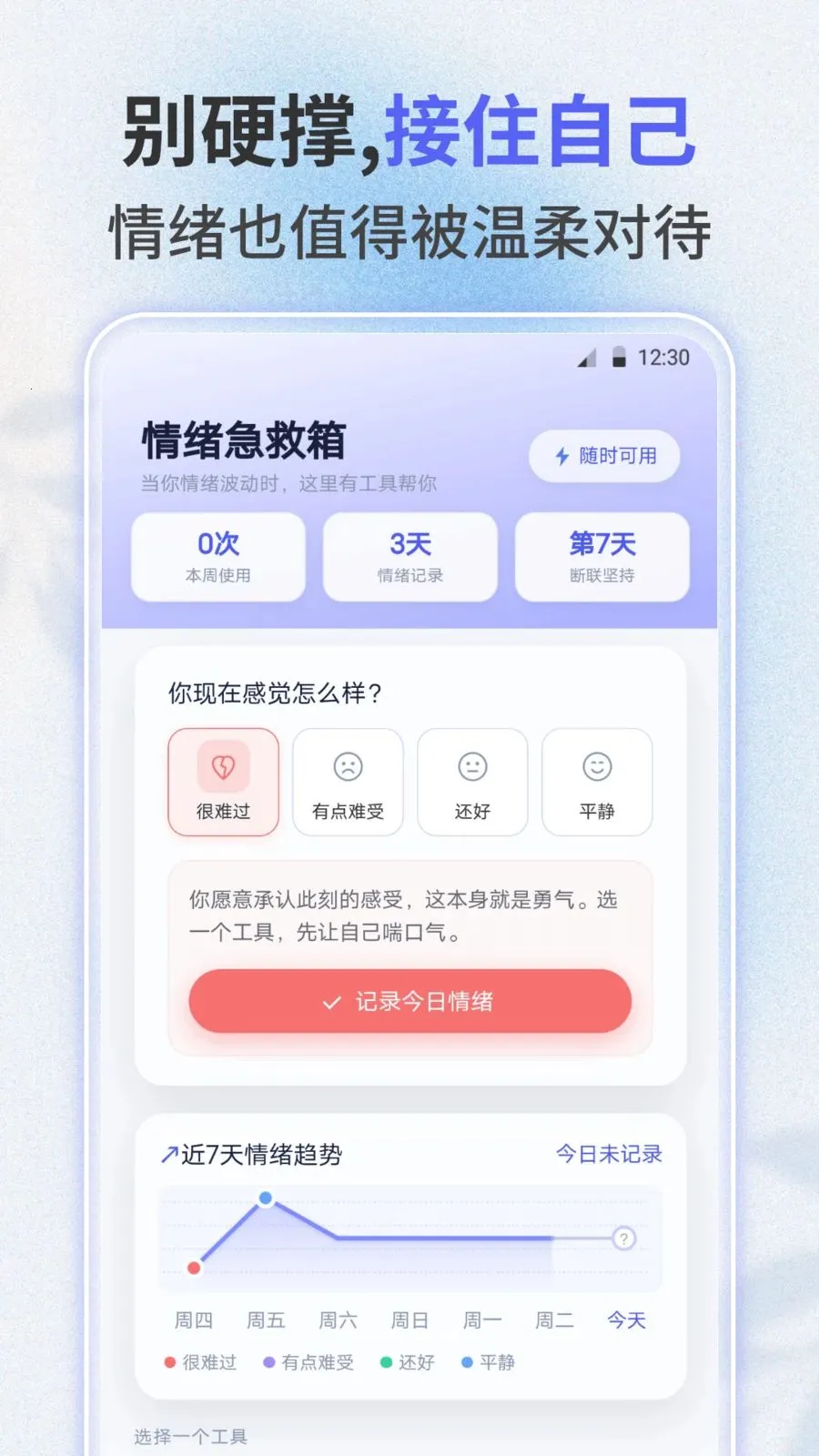 ʧ������(ʧ��������¼)v3.0.0 �ٷ������ͼ